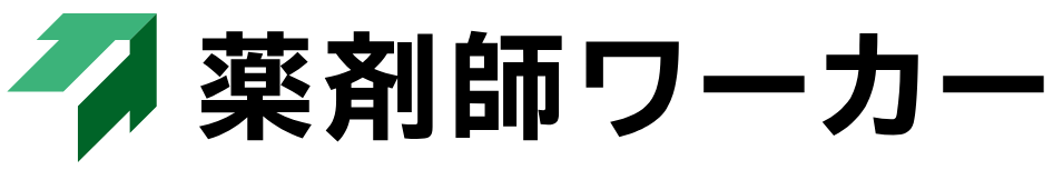 薬剤師ワーカー