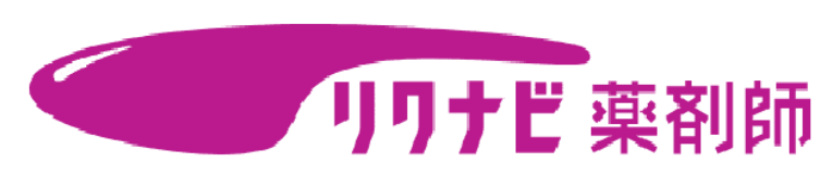 リクナビ薬剤師