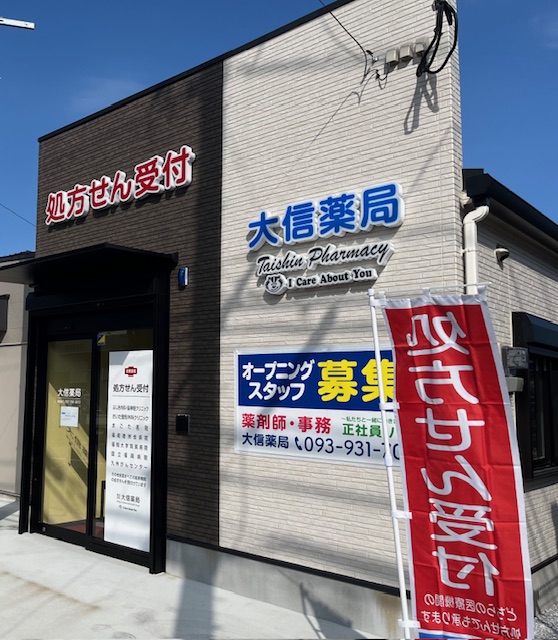 店舗の画像