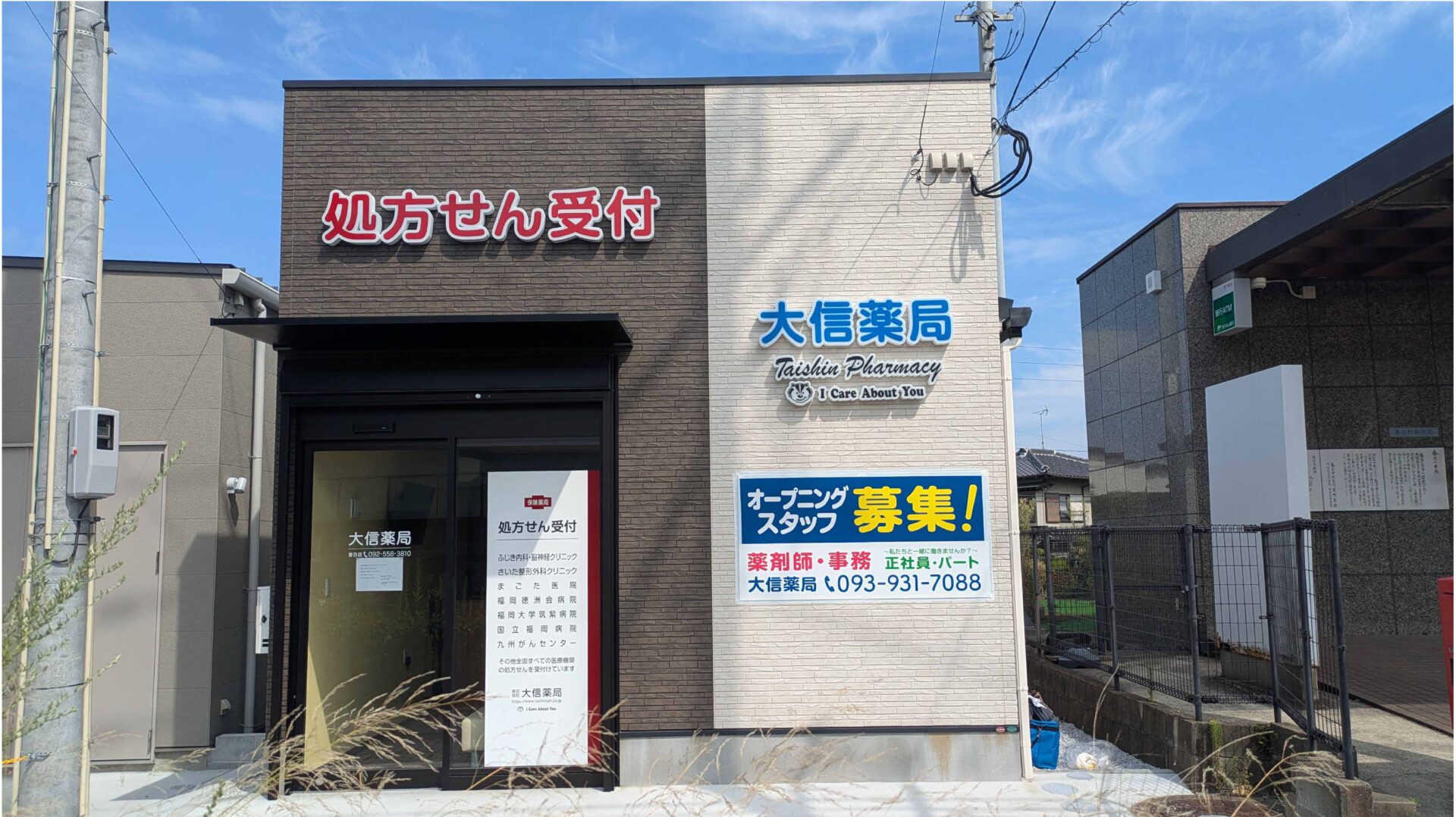店舗の画像