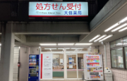 店舗の画像