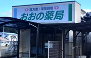 店舗の画像