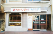 店舗の画像