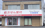 店舗の画像