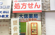 店舗の画像