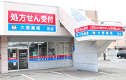 店舗の画像