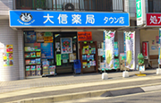 店舗の画像