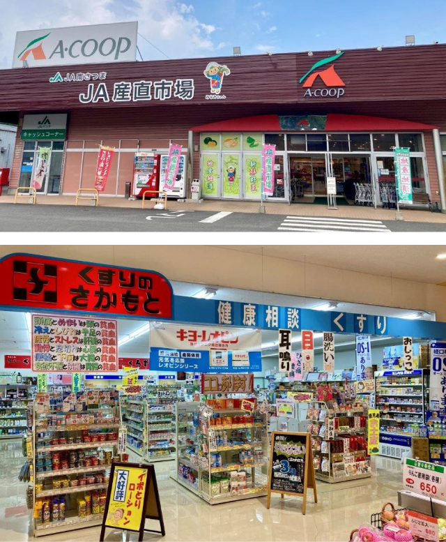 店舗の画像