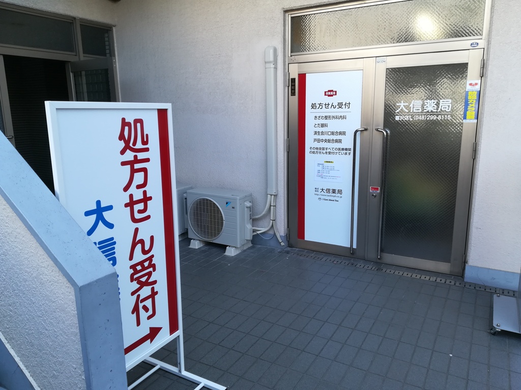 店舗の画像