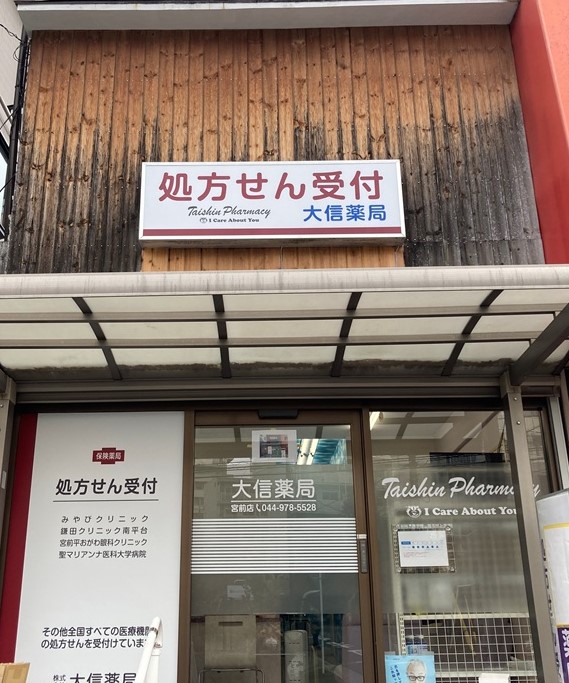店舗の画像