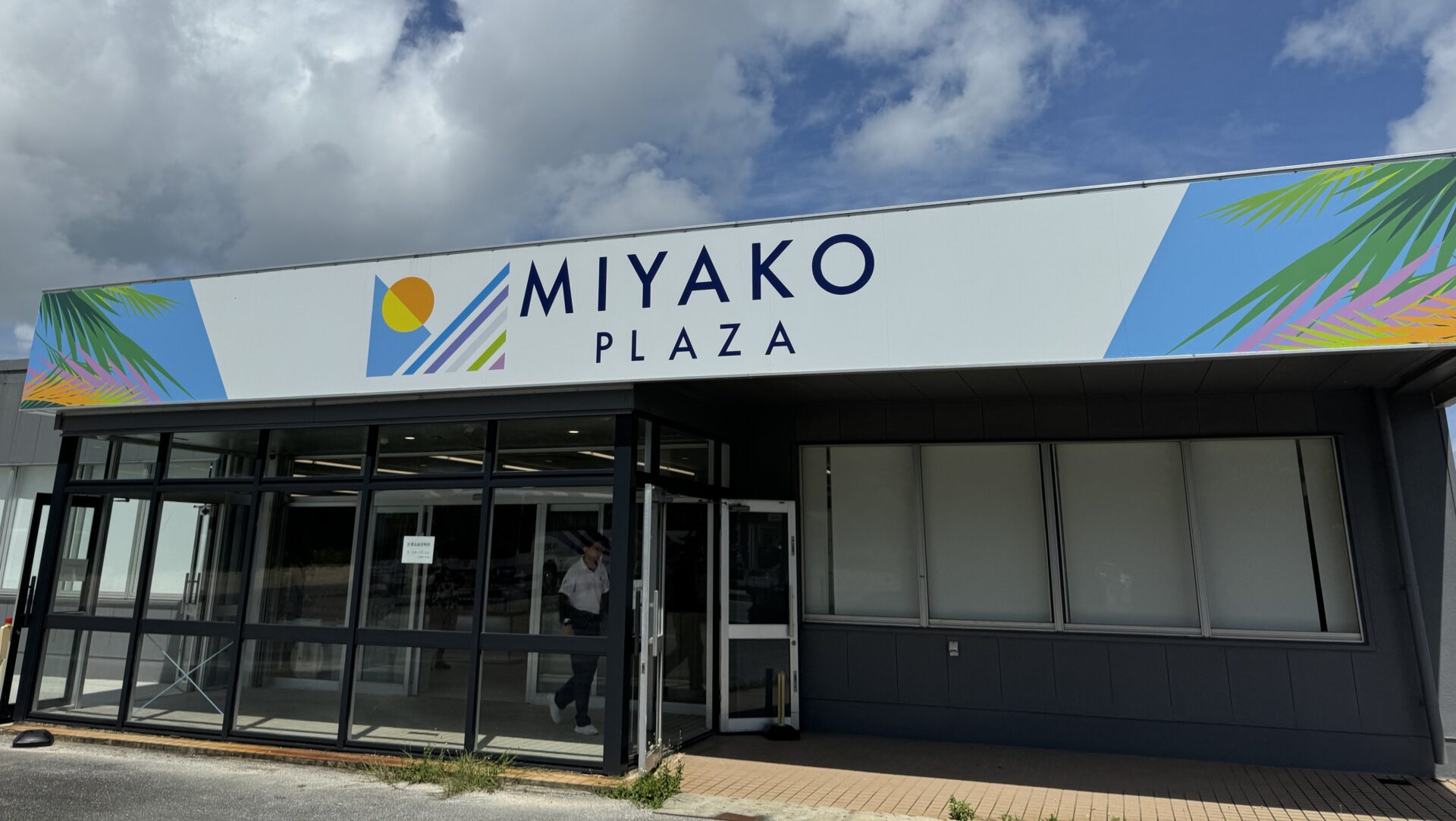 店舗の画像