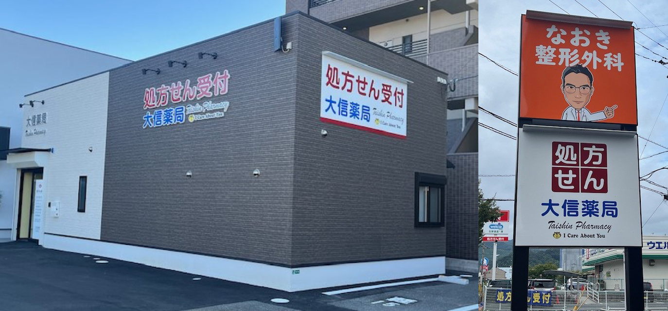 店舗の画像