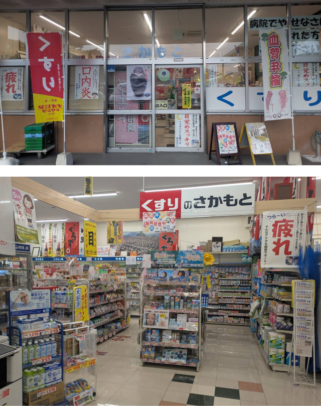 店舗の画像