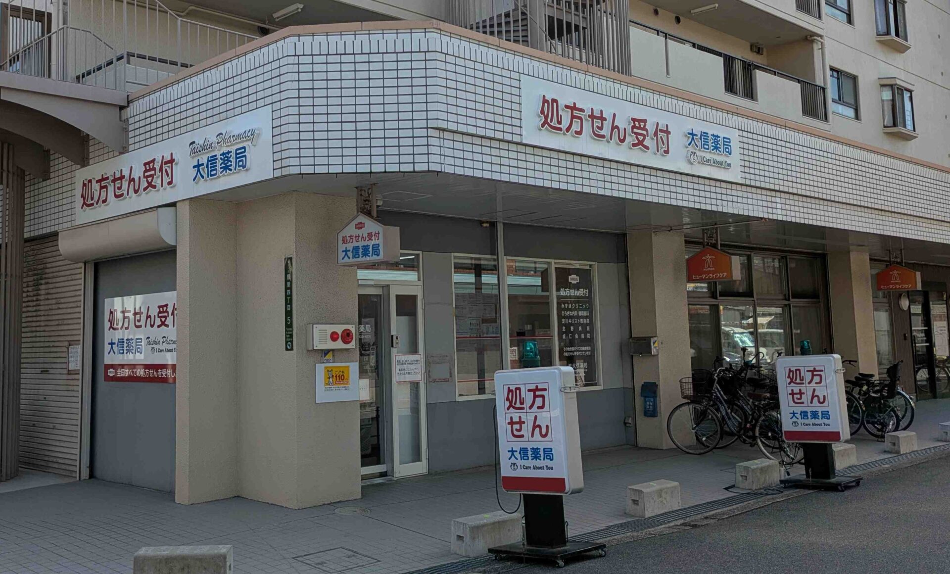 店舗の画像