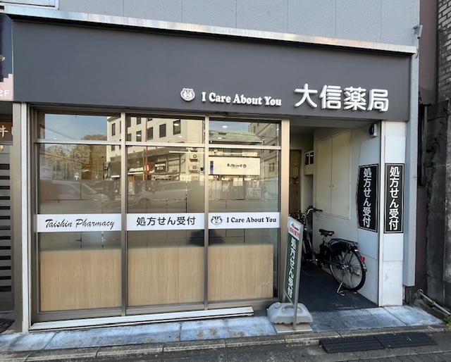 店舗の画像