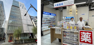 店舗の画像