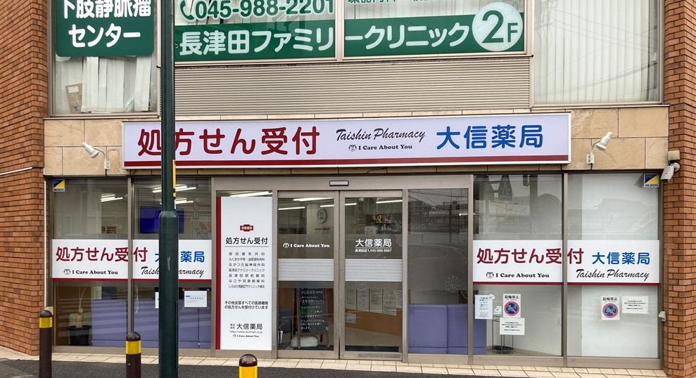 店舗の画像
