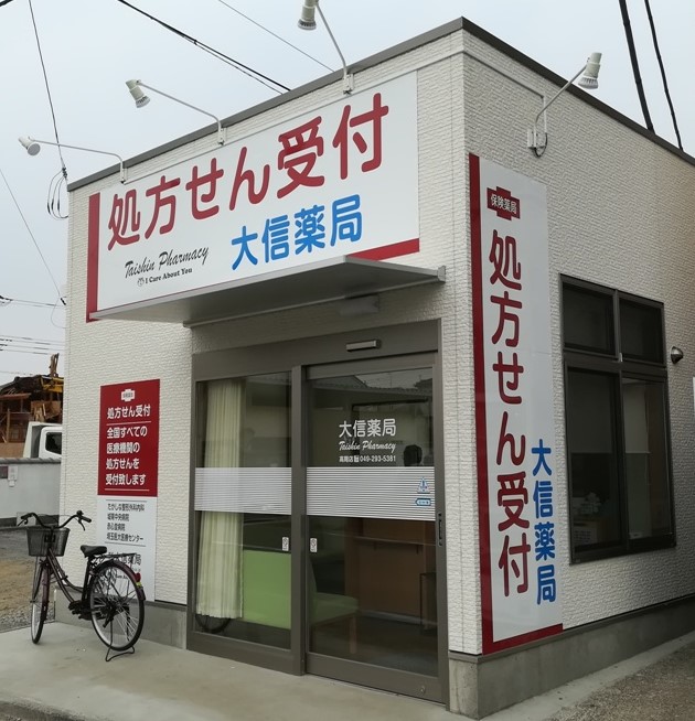 店舗の画像